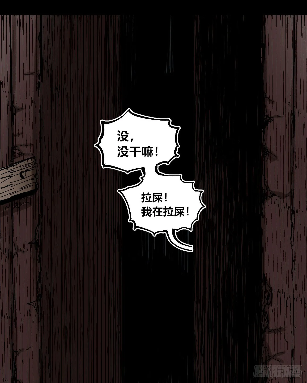 没用的人~ 第14页