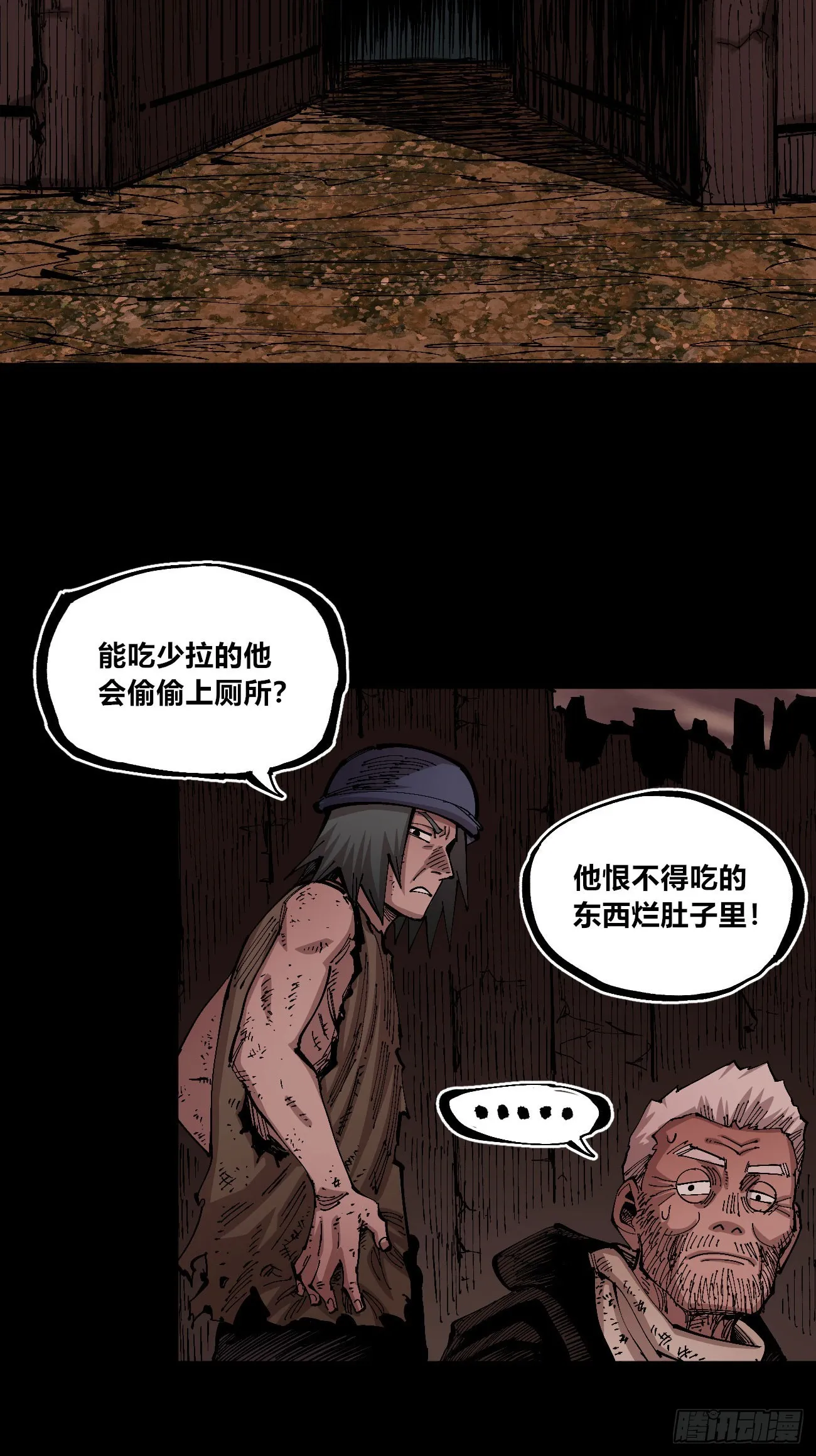 没用的人~ 第15页