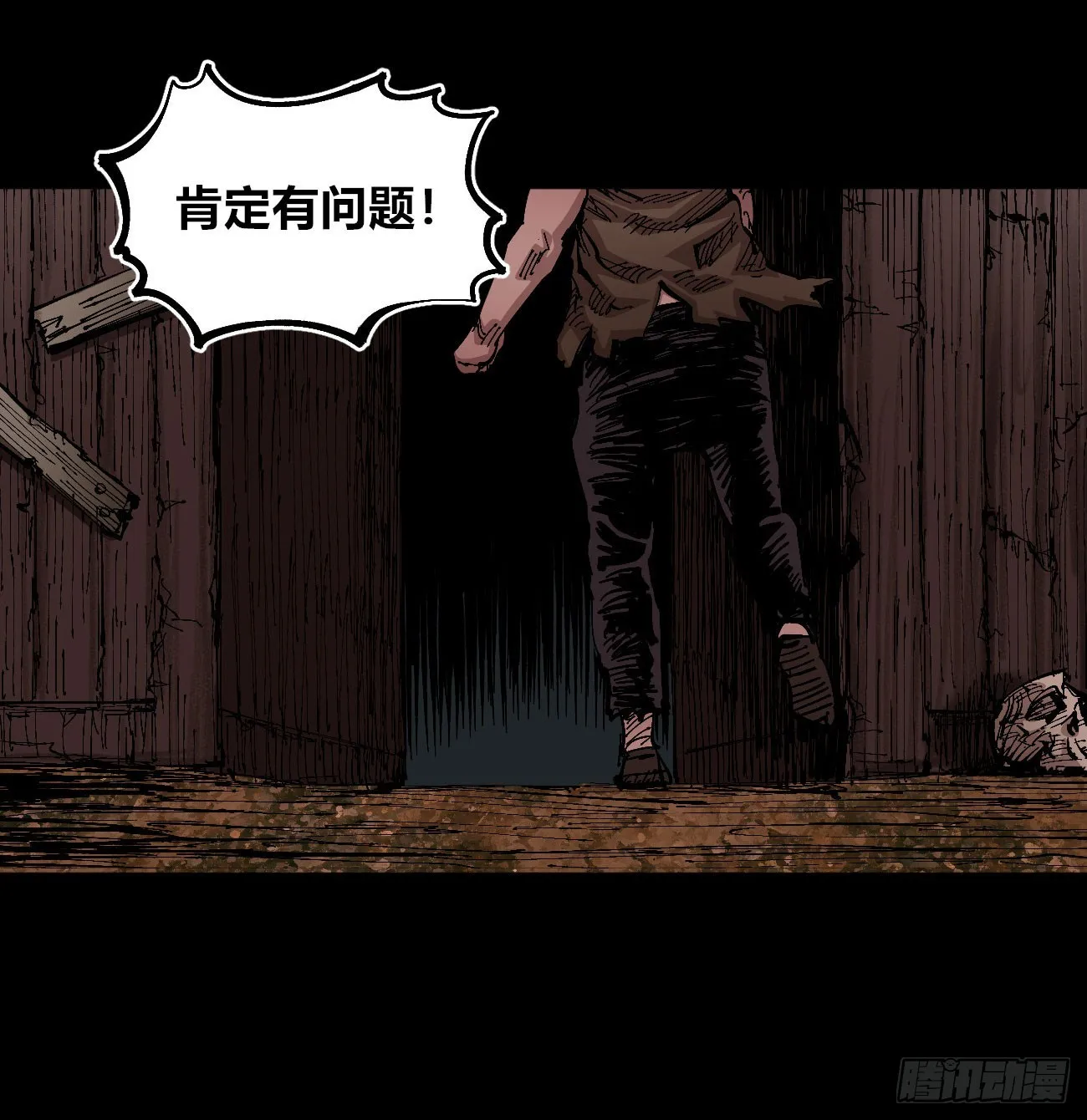 没用的人~ 第16页