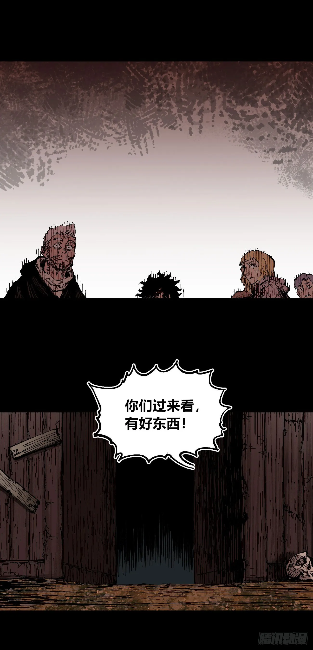 没用的人~ 第18页