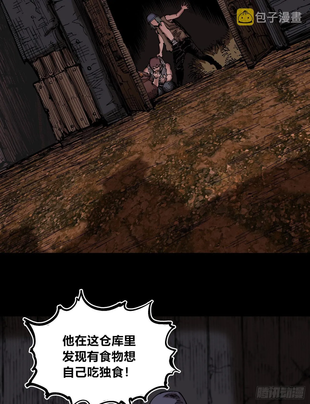 没用的人~ 第23页