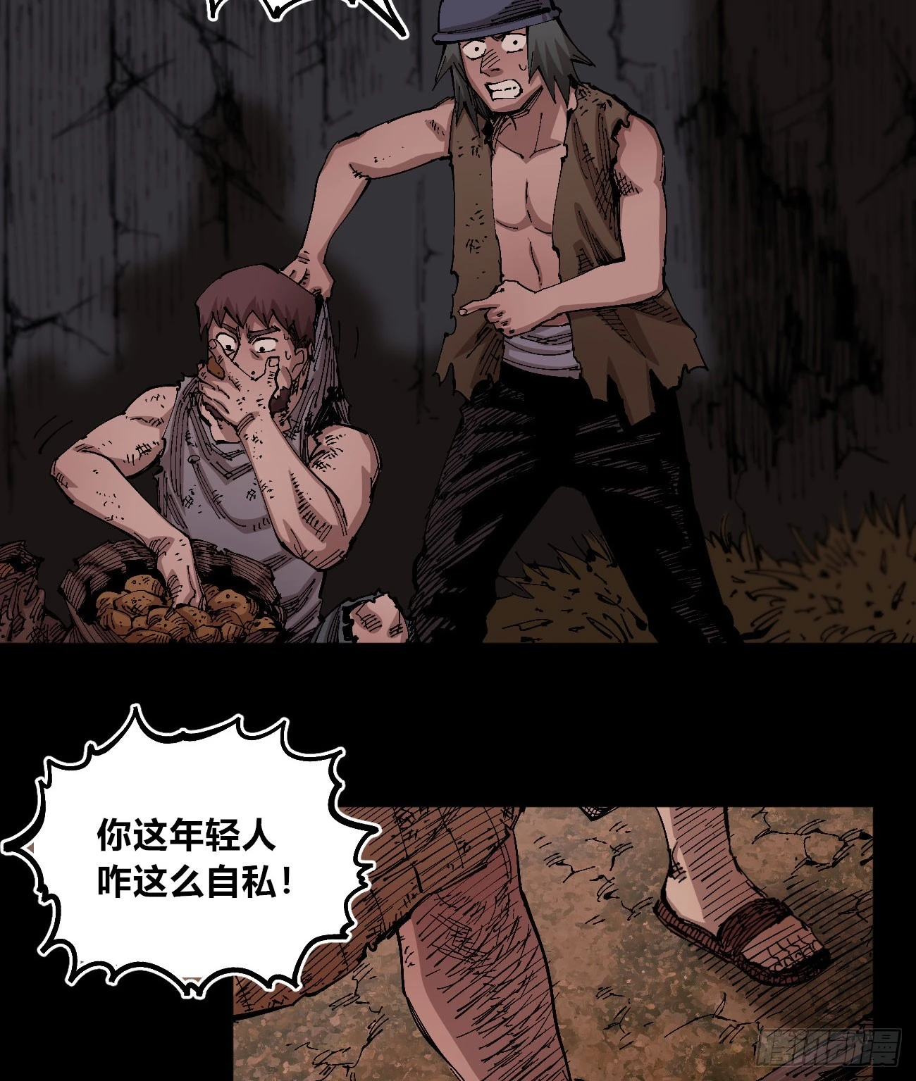 没用的人~ 第24页