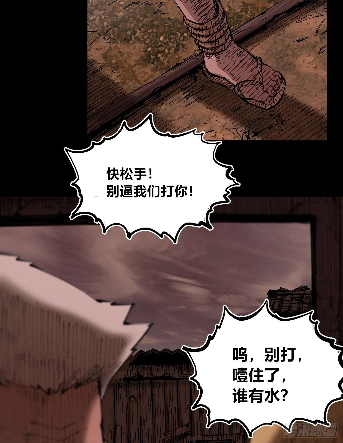 没用的人~ 第25页