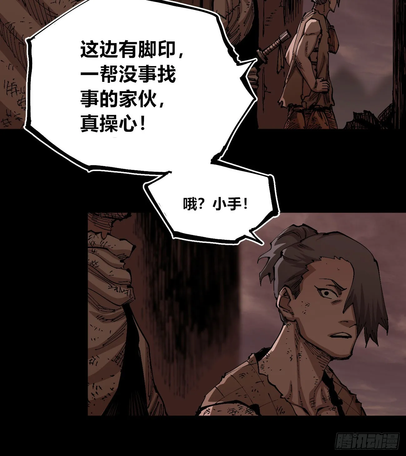 没用的人~ 第35页