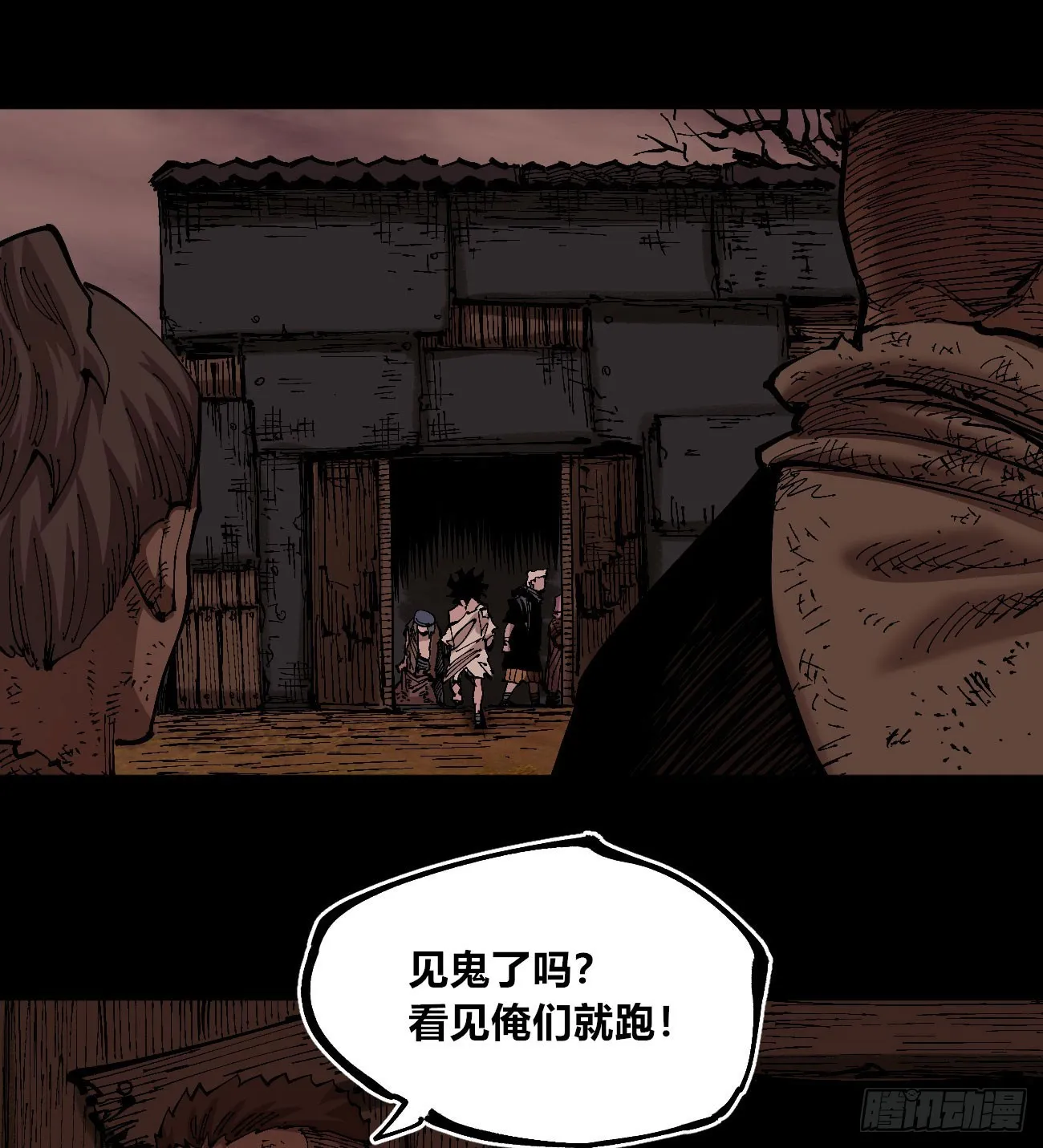 没用的人~ 第38页
