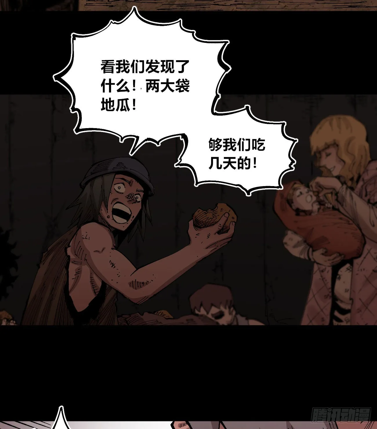 没用的人~ 第42页