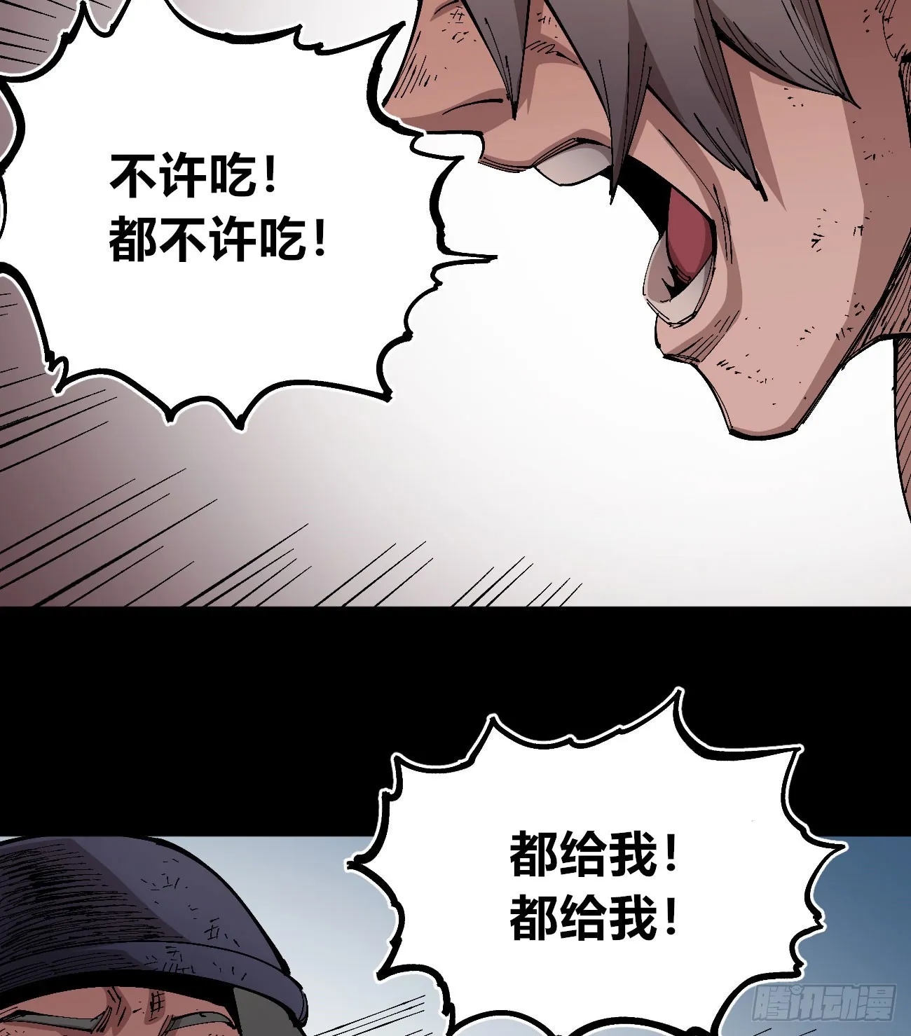 没用的人~ 第43页