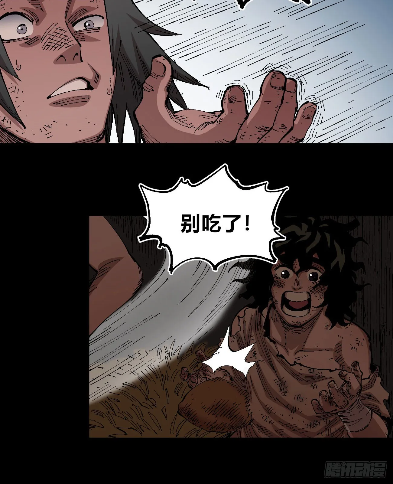 没用的人~ 第44页