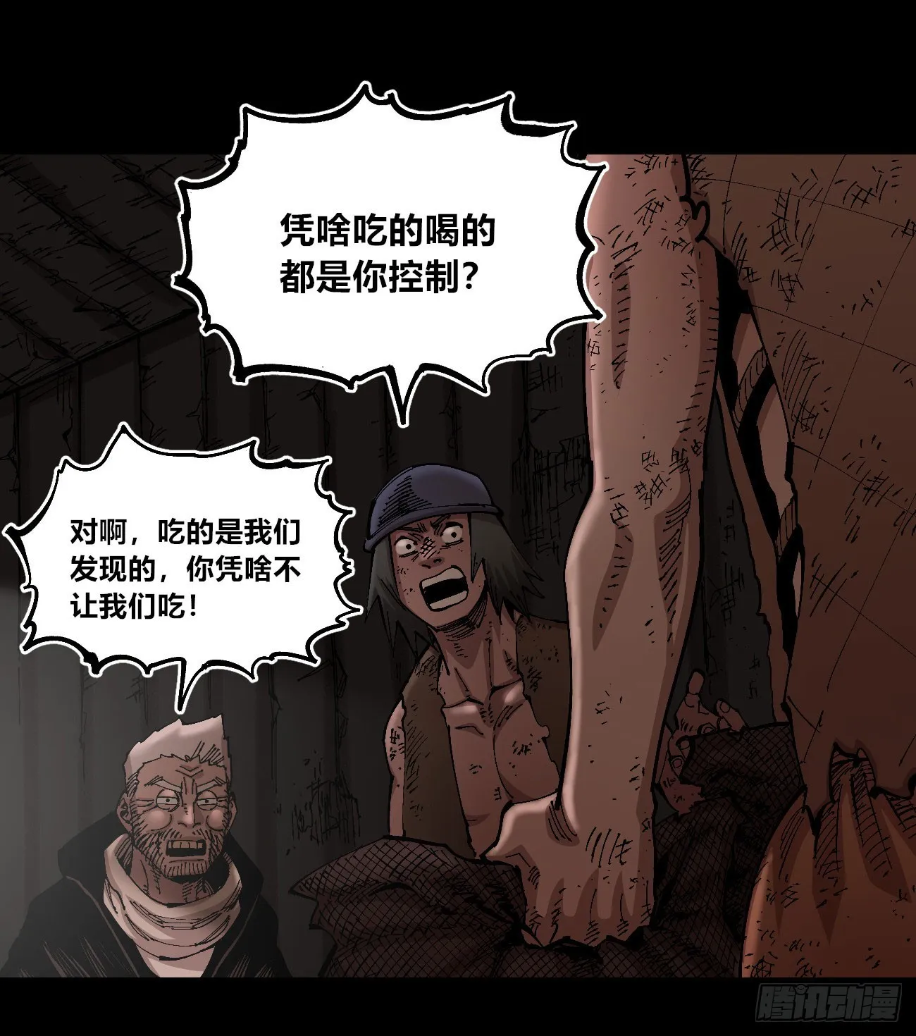 没用的人~ 第46页