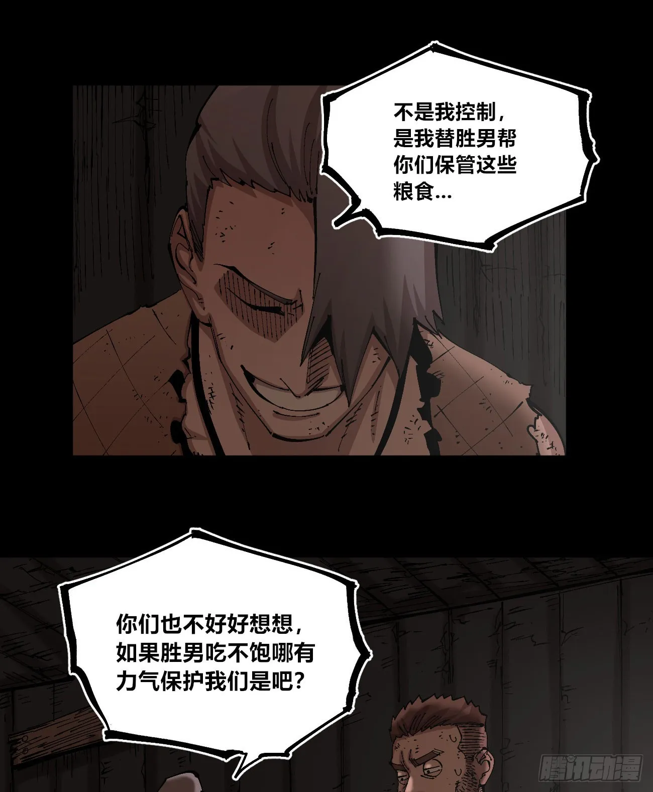 没用的人~ 第47页