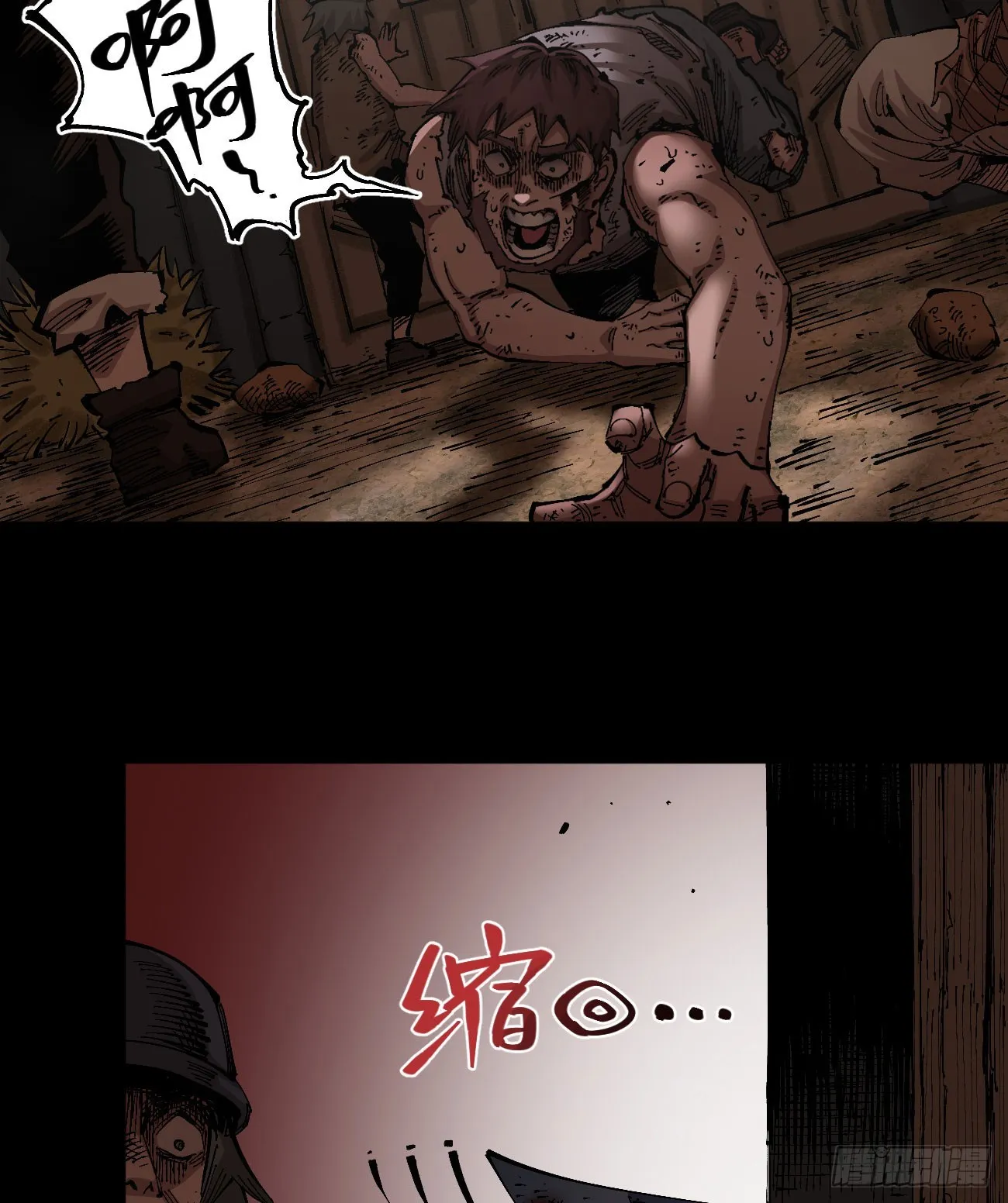 没用的人~ 第61页