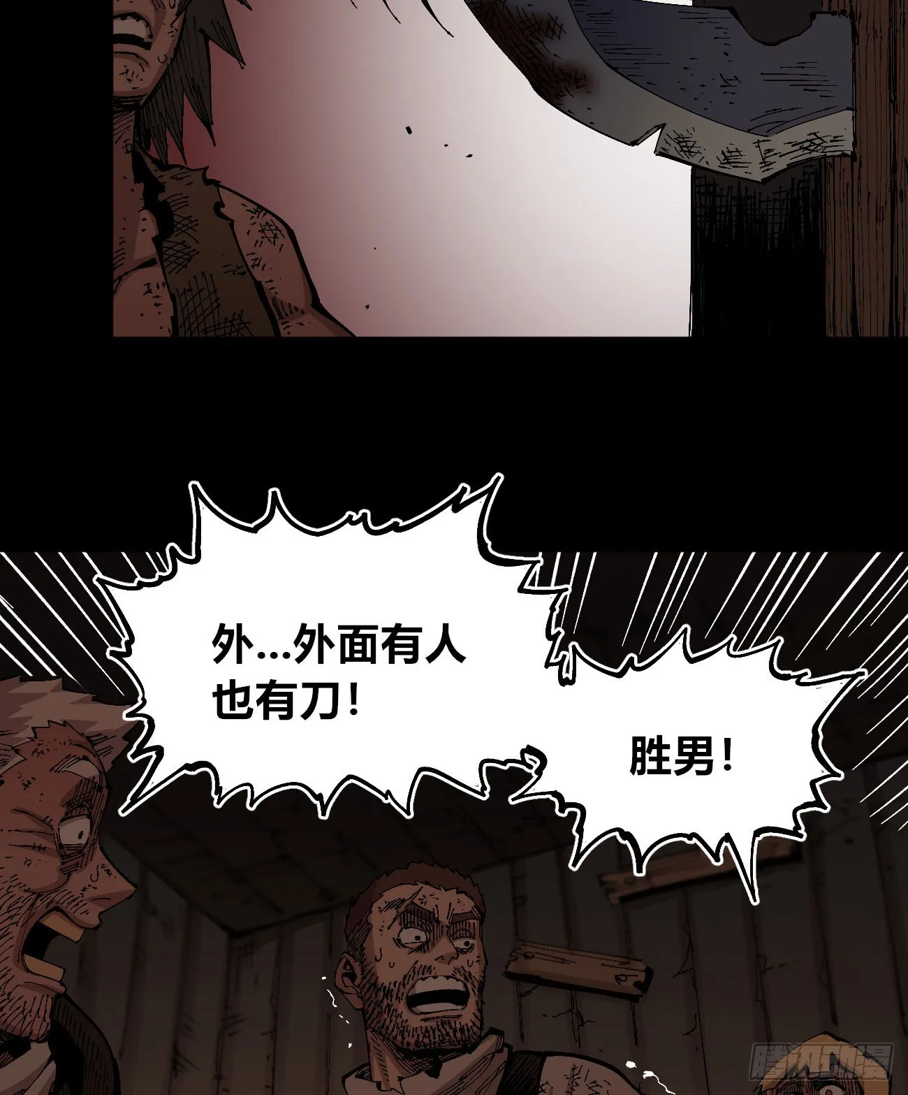 没用的人~ 第62页