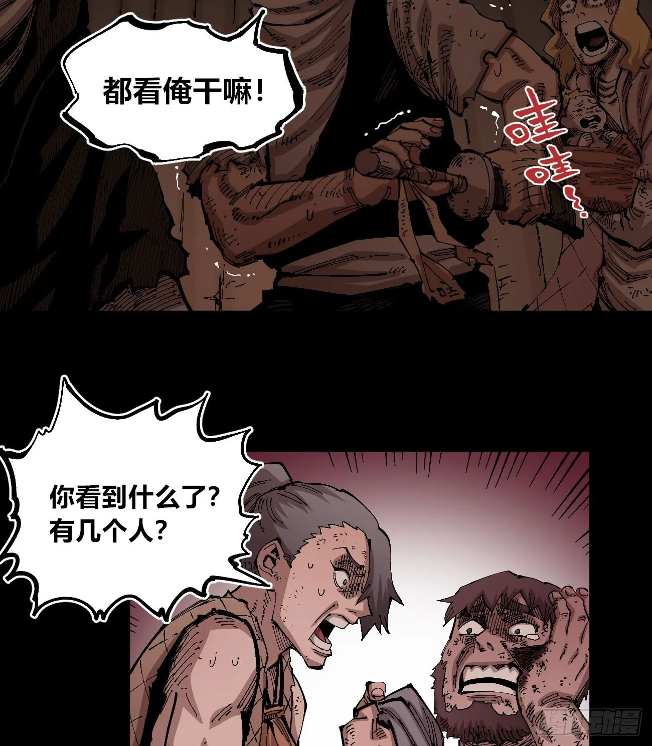 没用的人~ 第63页