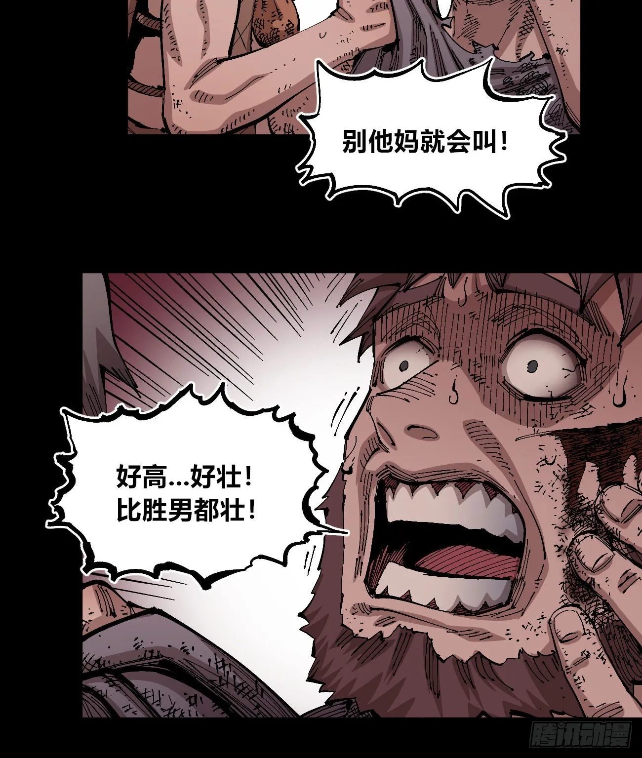 没用的人~ 第64页
