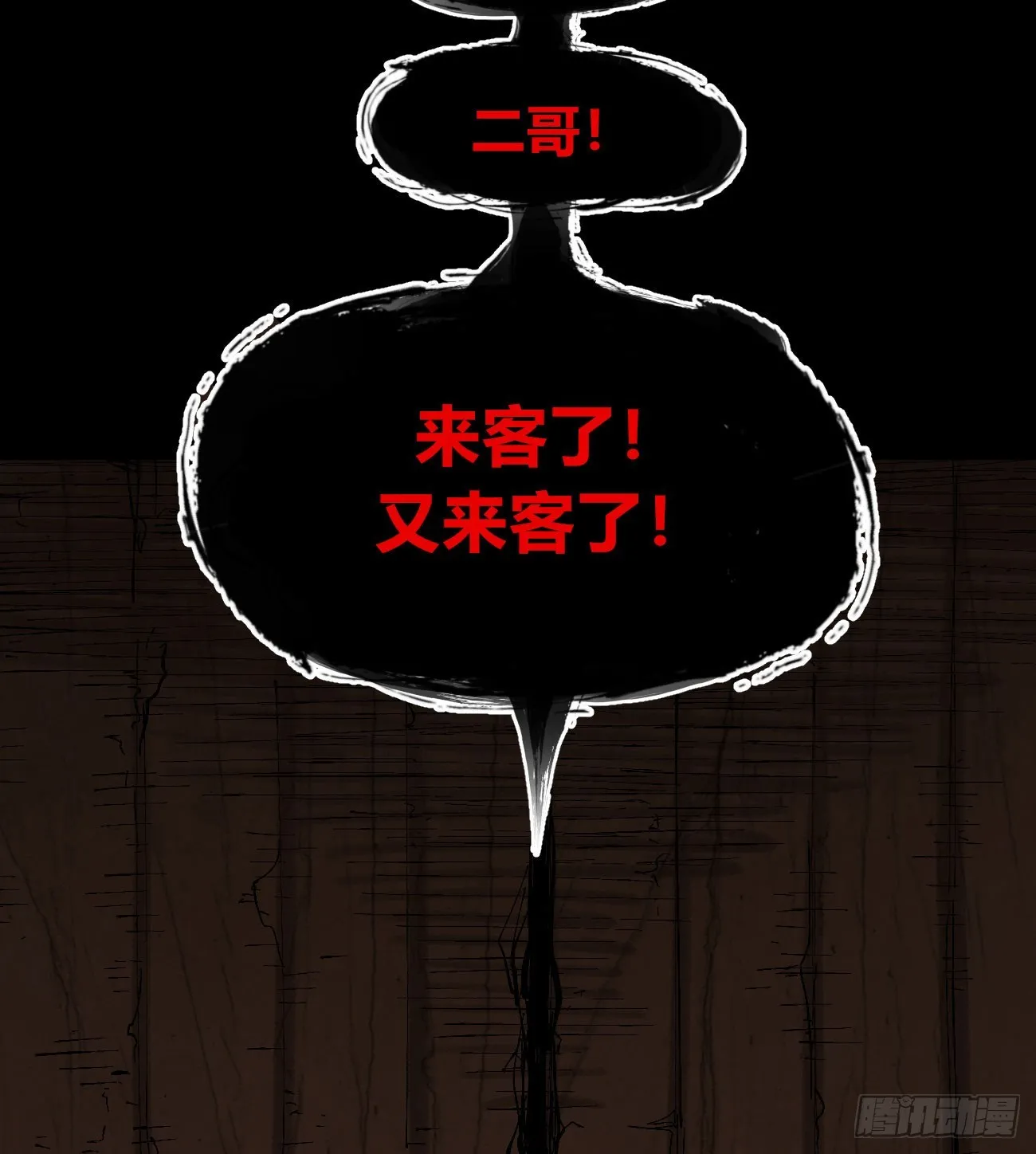 没用的人~ 第66页