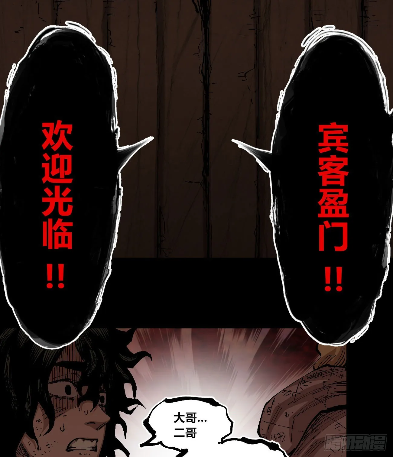 没用的人~ 第67页