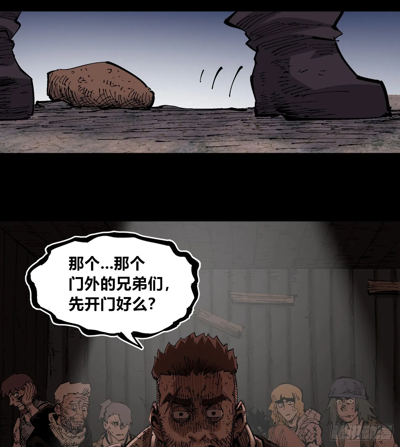 没用的人~ 第70页