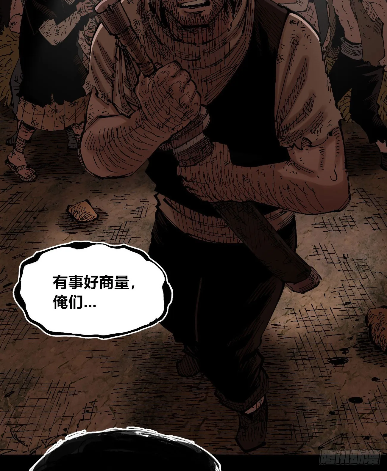 没用的人~ 第71页