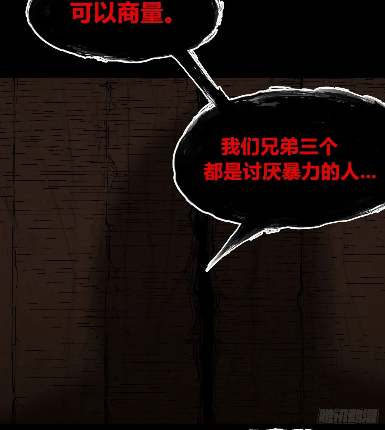 没用的人~ 第72页