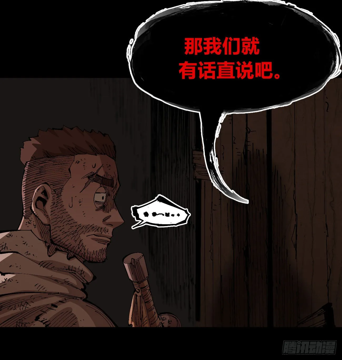没用的人~ 第73页