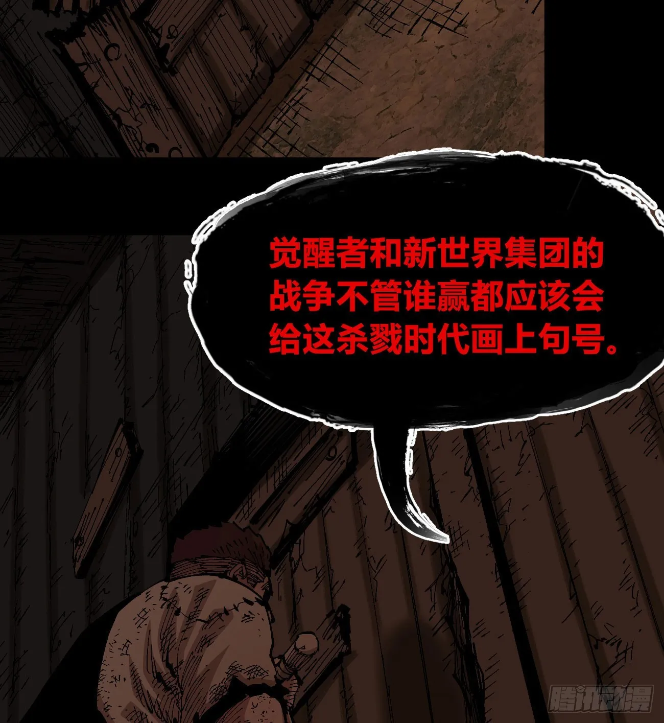 没用的人~ 第76页