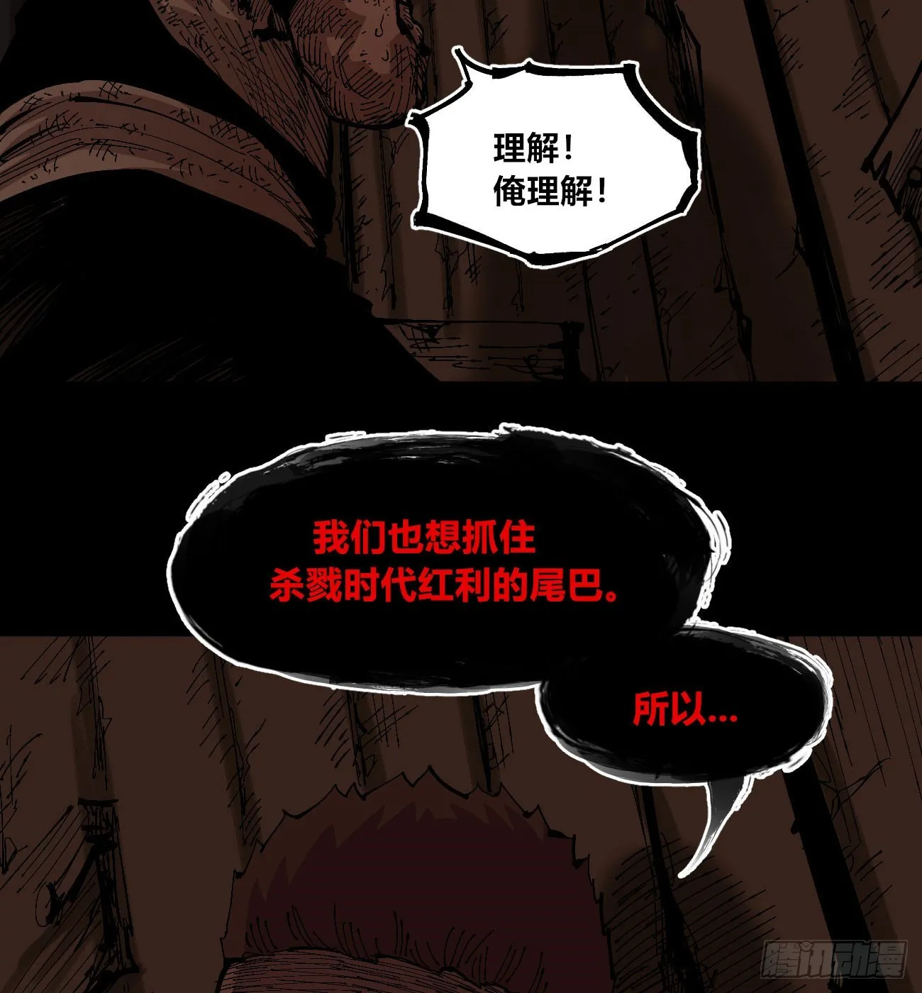 没用的人~ 第77页