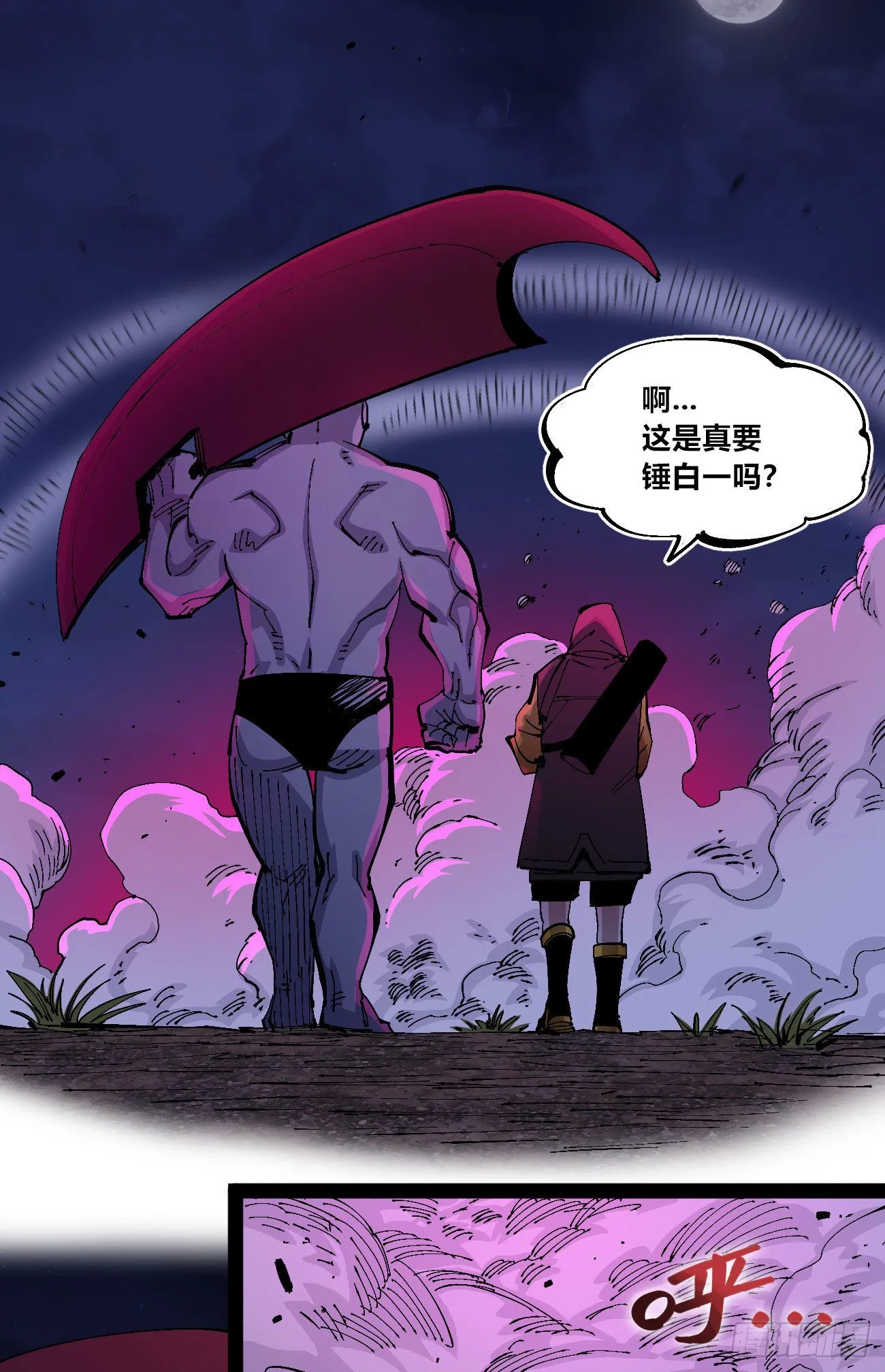 交易之城开！ 第10页