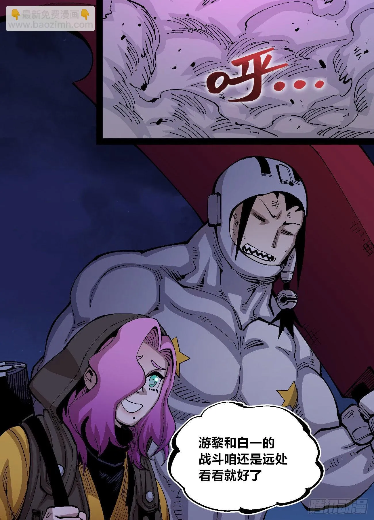 交易之城开！ 第11页