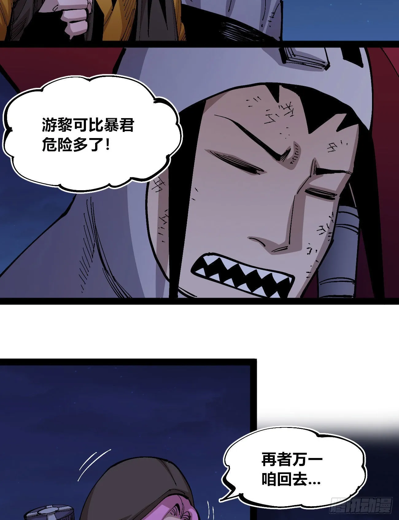 交易之城开！ 第12页