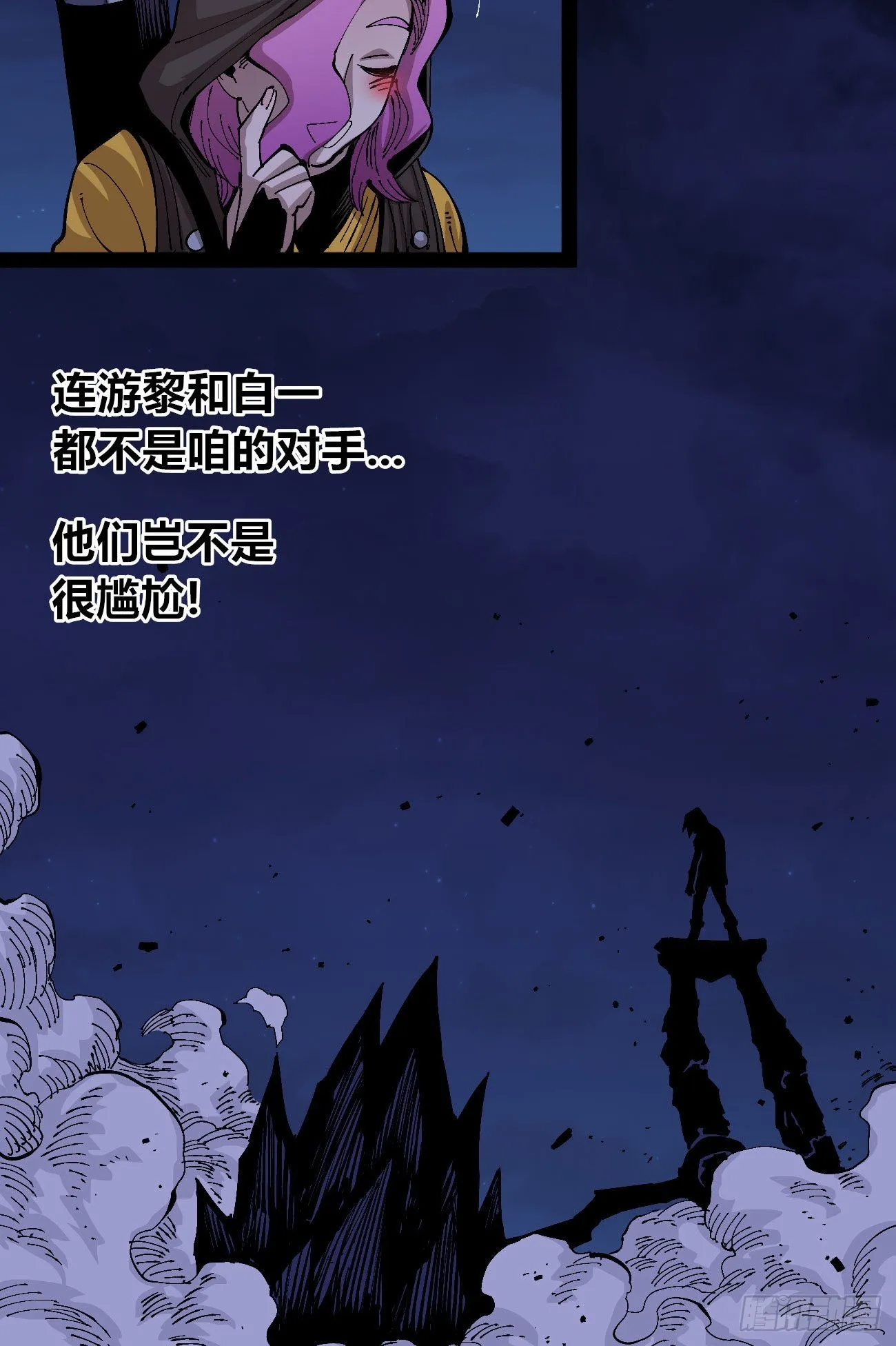 交易之城开！ 第13页