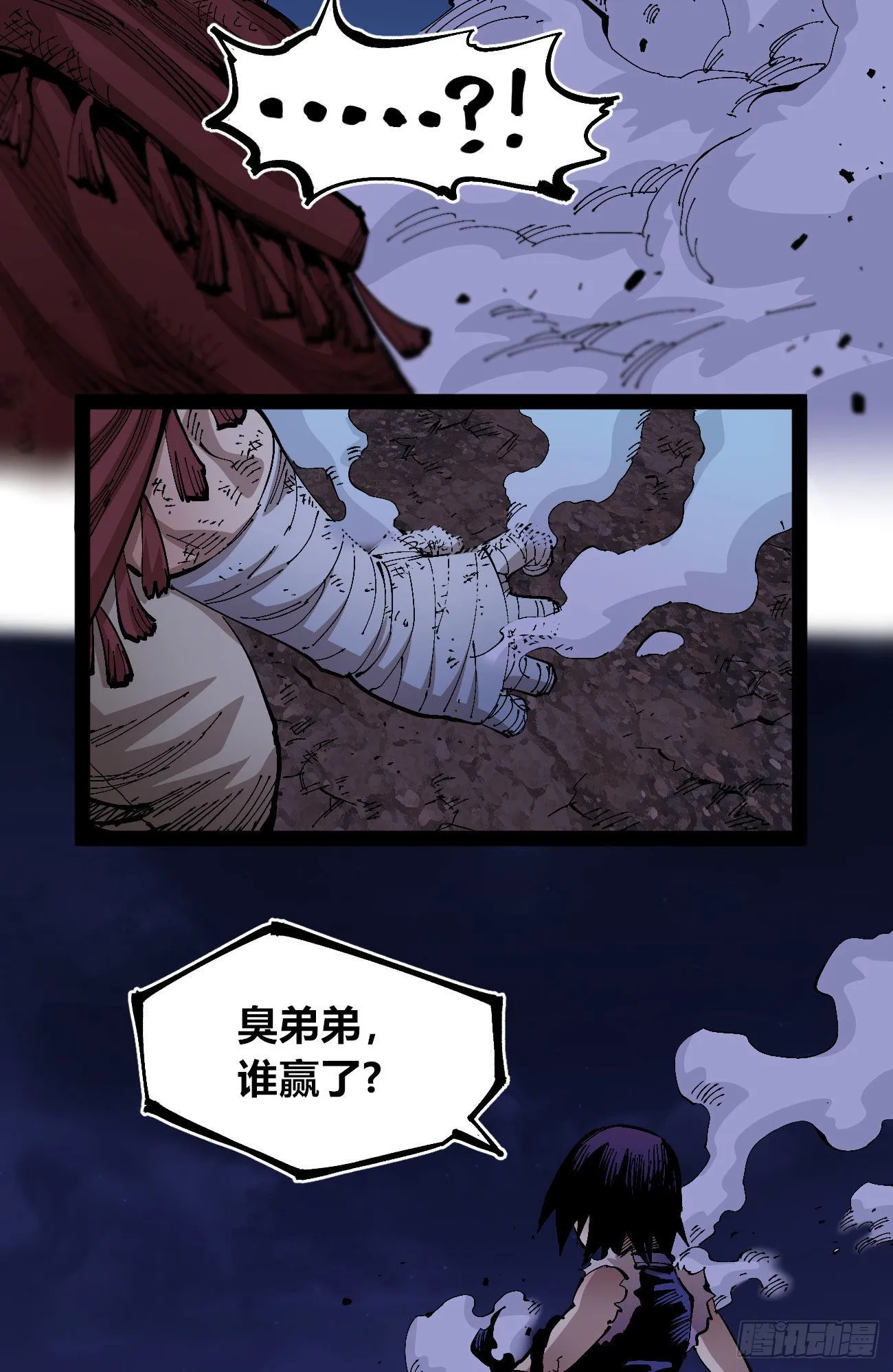 交易之城开！ 第29页