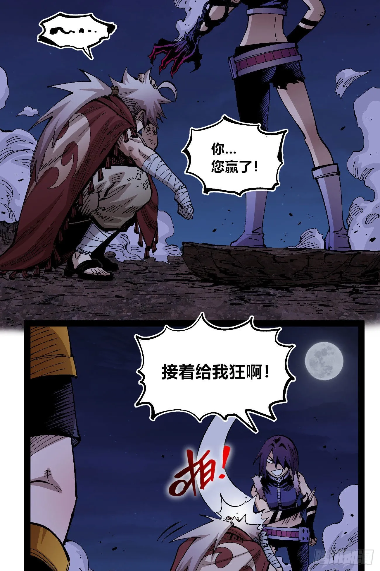 交易之城开！ 第30页