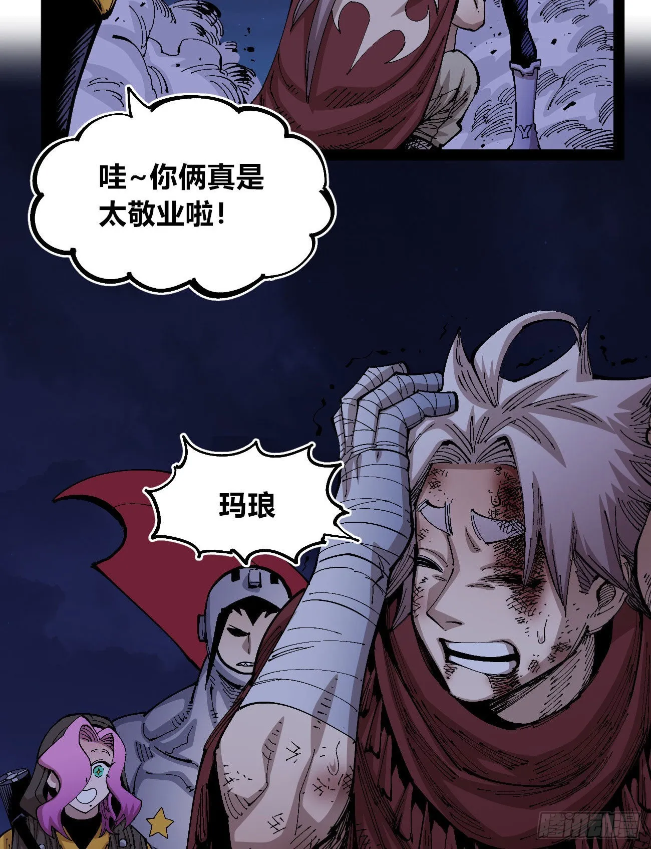 交易之城开！ 第31页