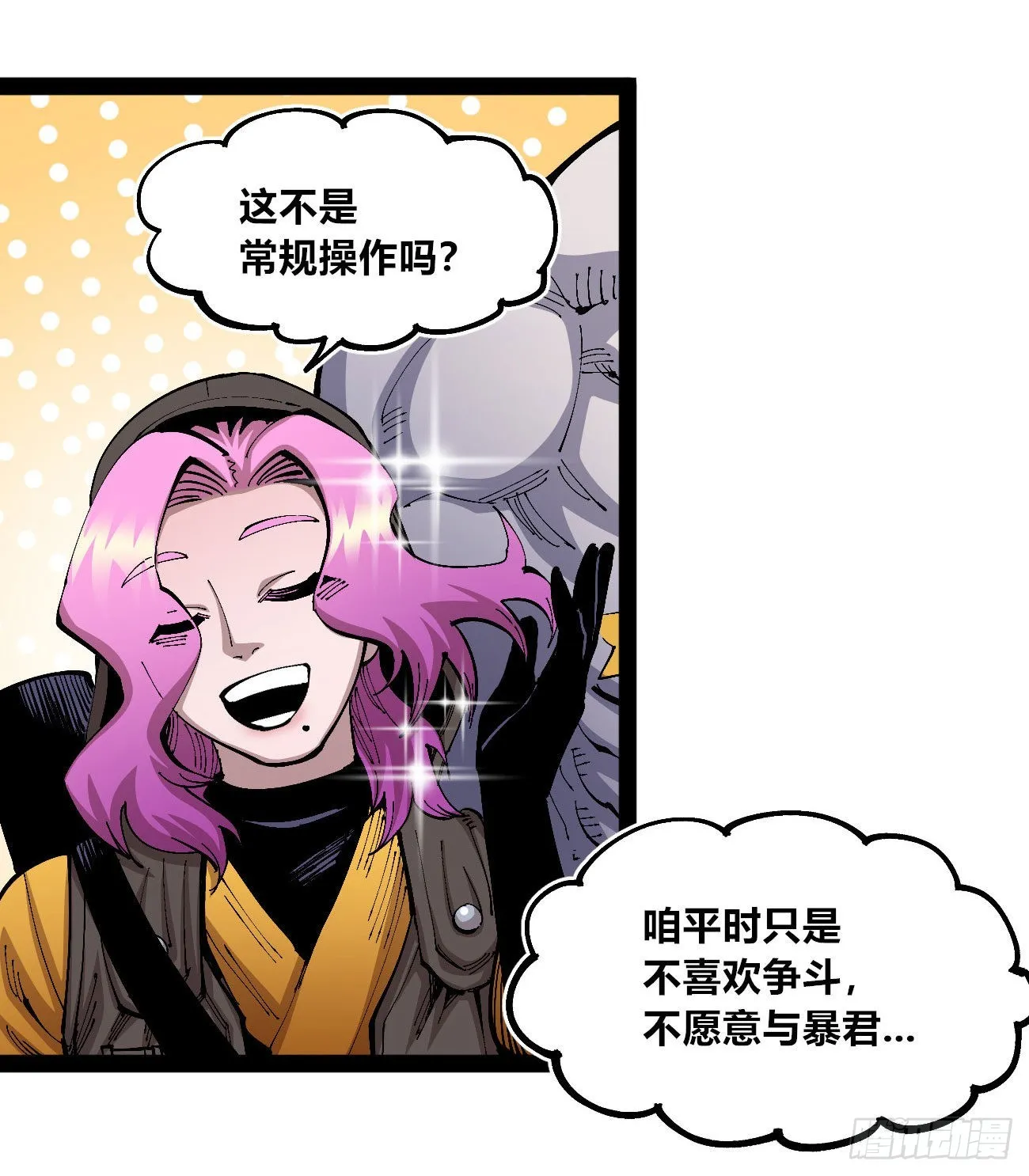 交易之城开！ 第33页