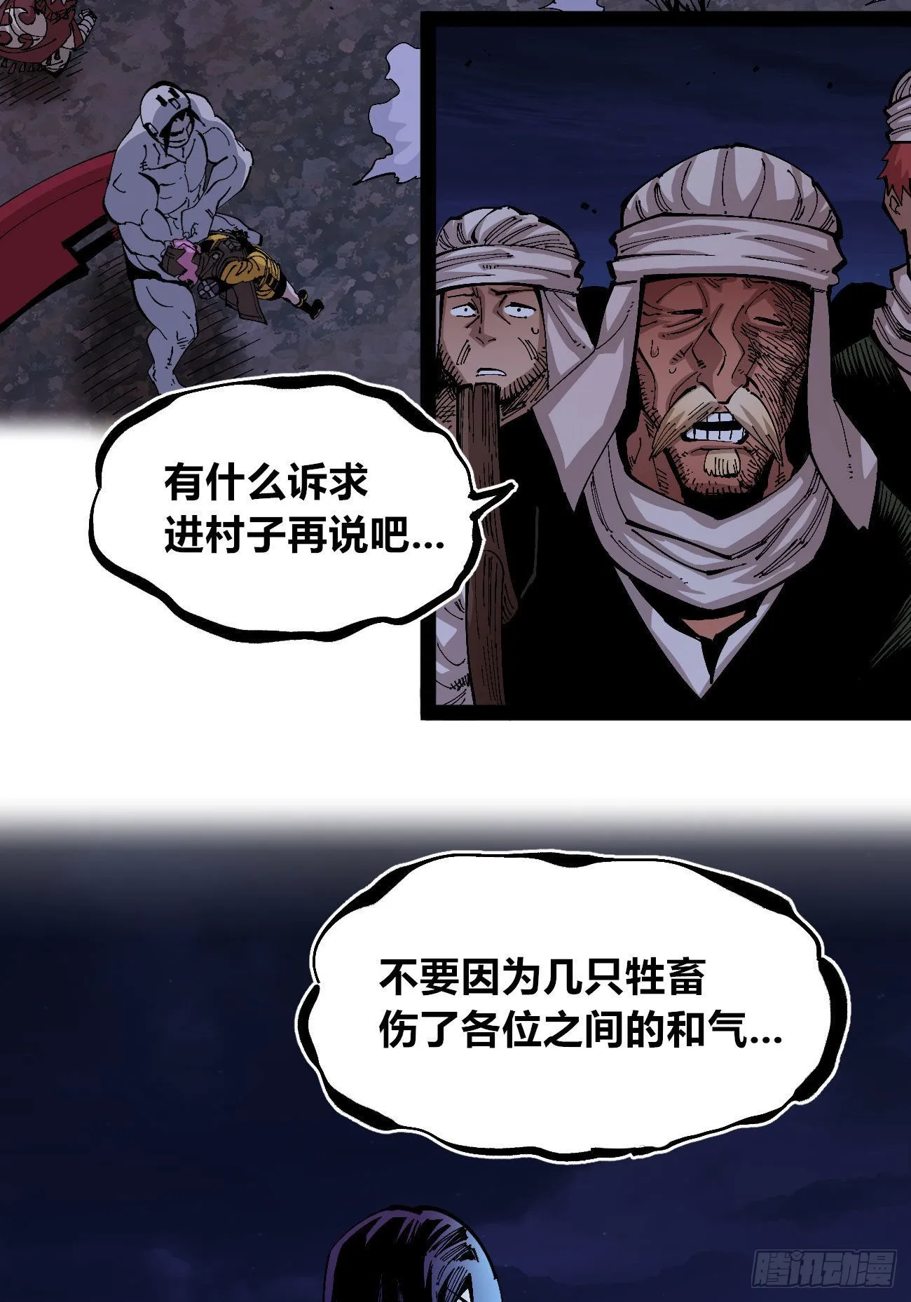 交易之城开！ 第36页