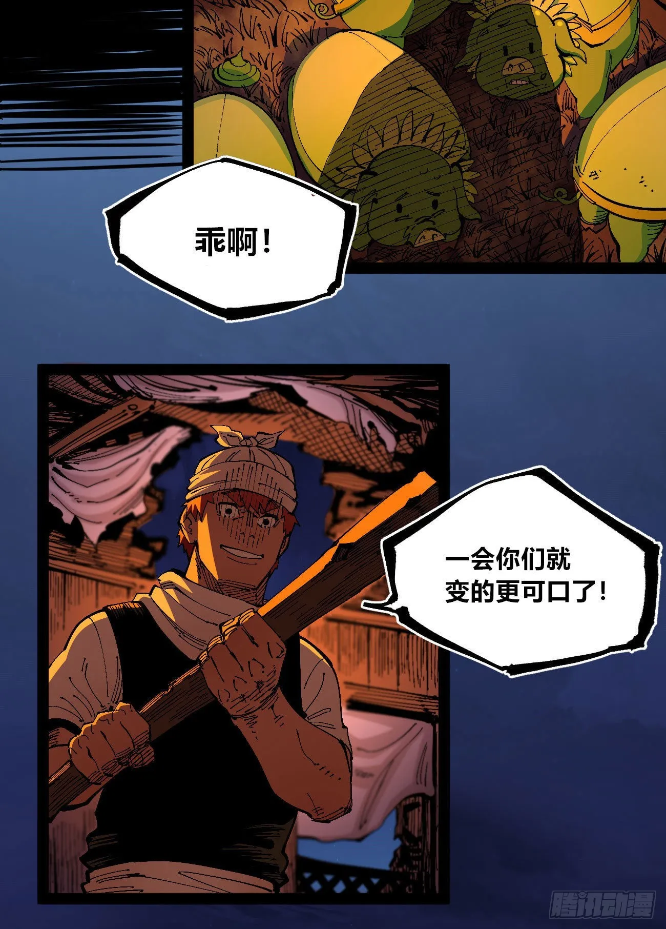 交易之城开！ 第39页