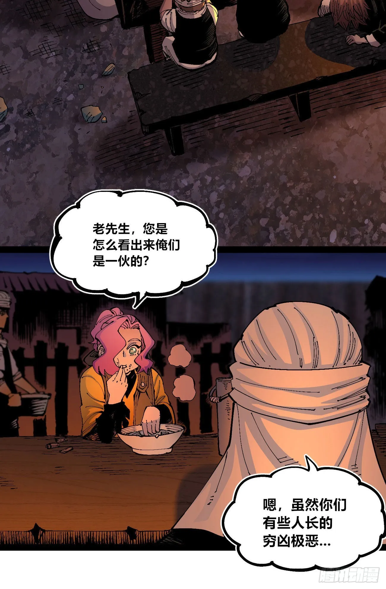 交易之城开！ 第43页