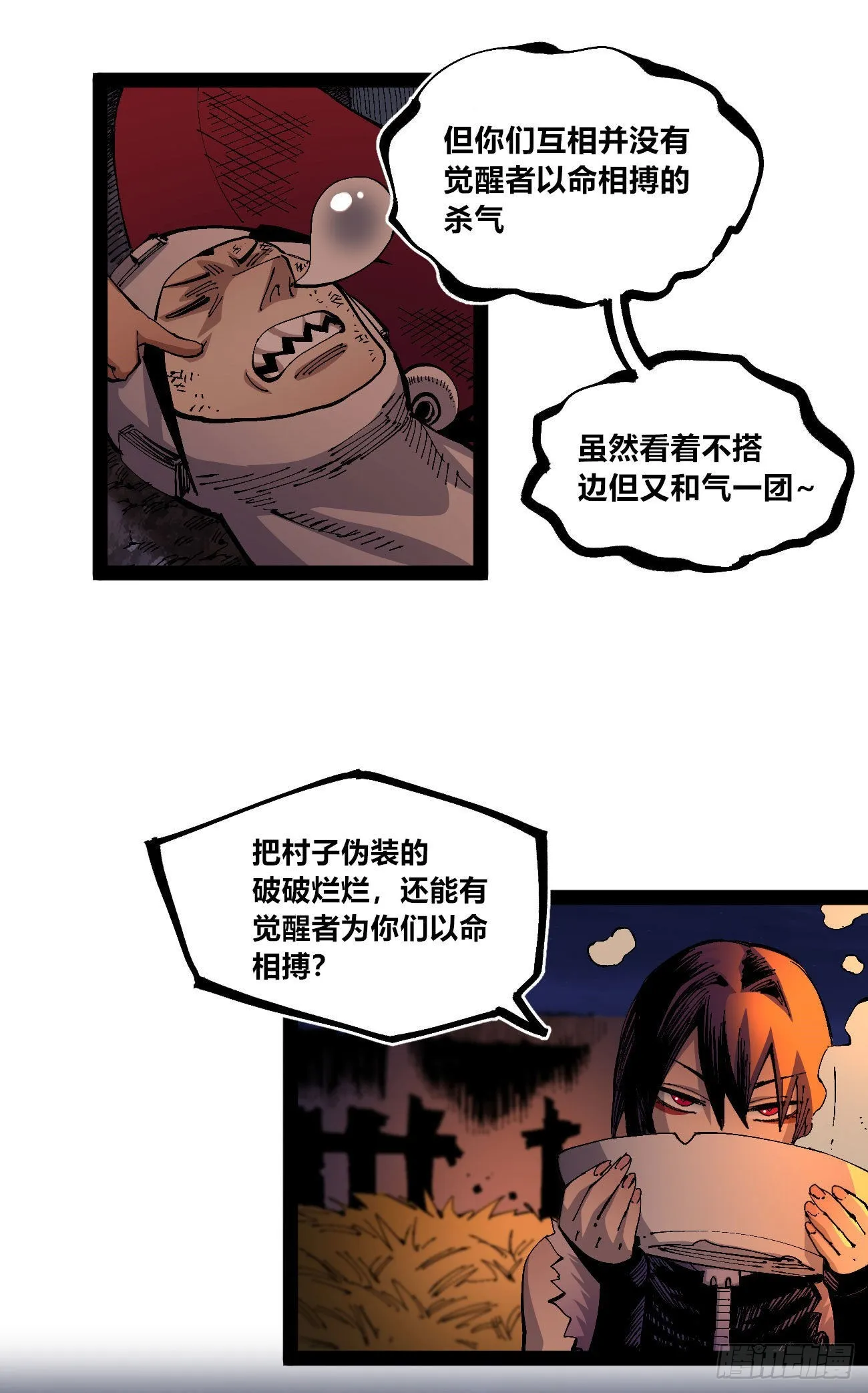 交易之城开！ 第44页
