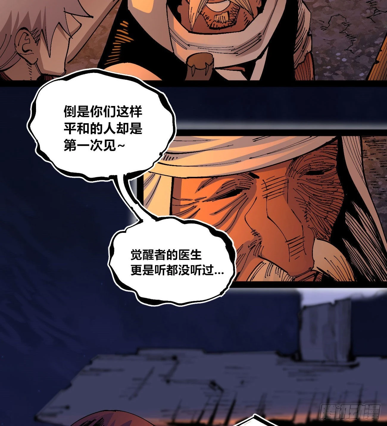 交易之城开！ 第46页