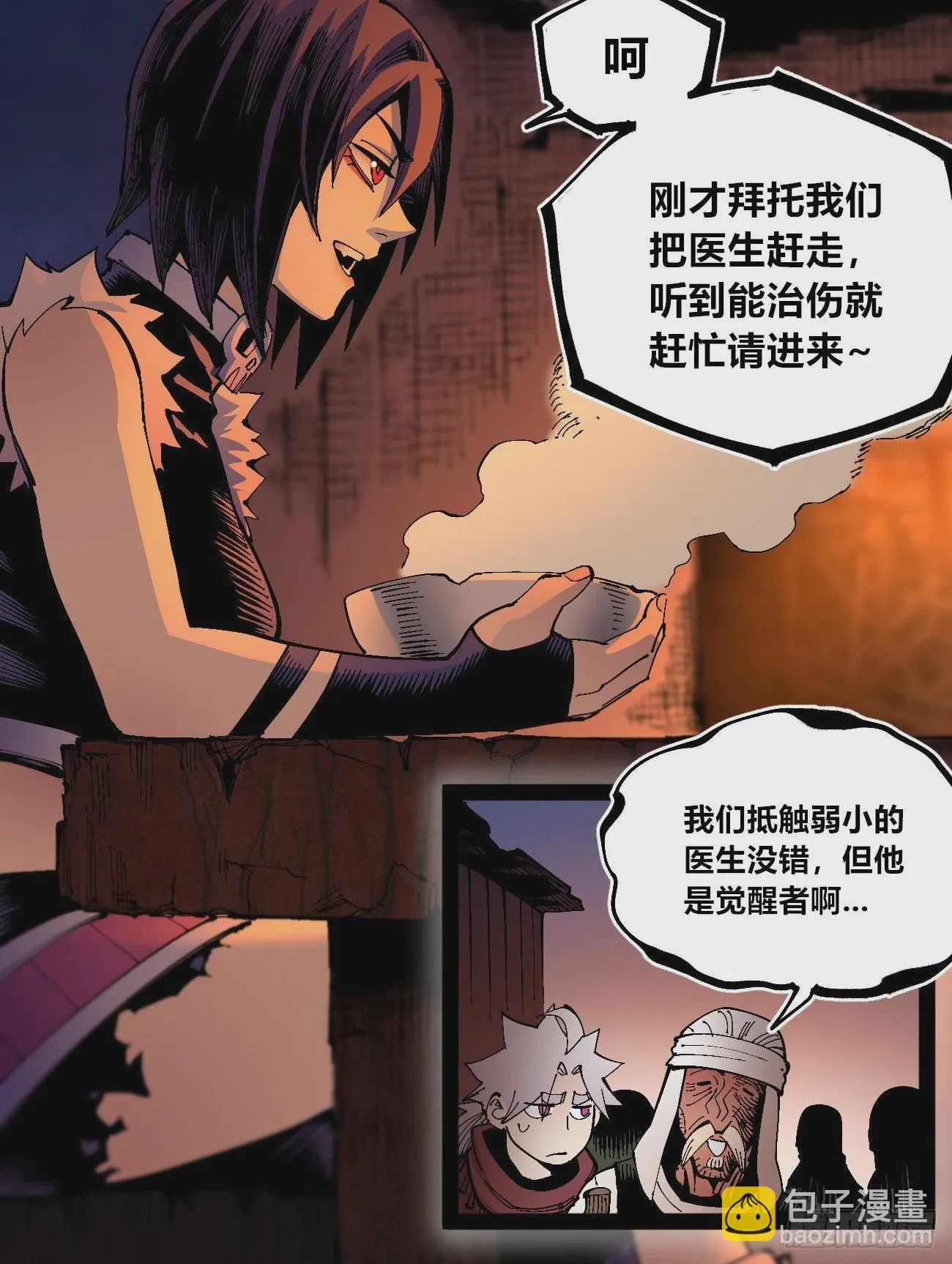 交易之城开！ 第47页