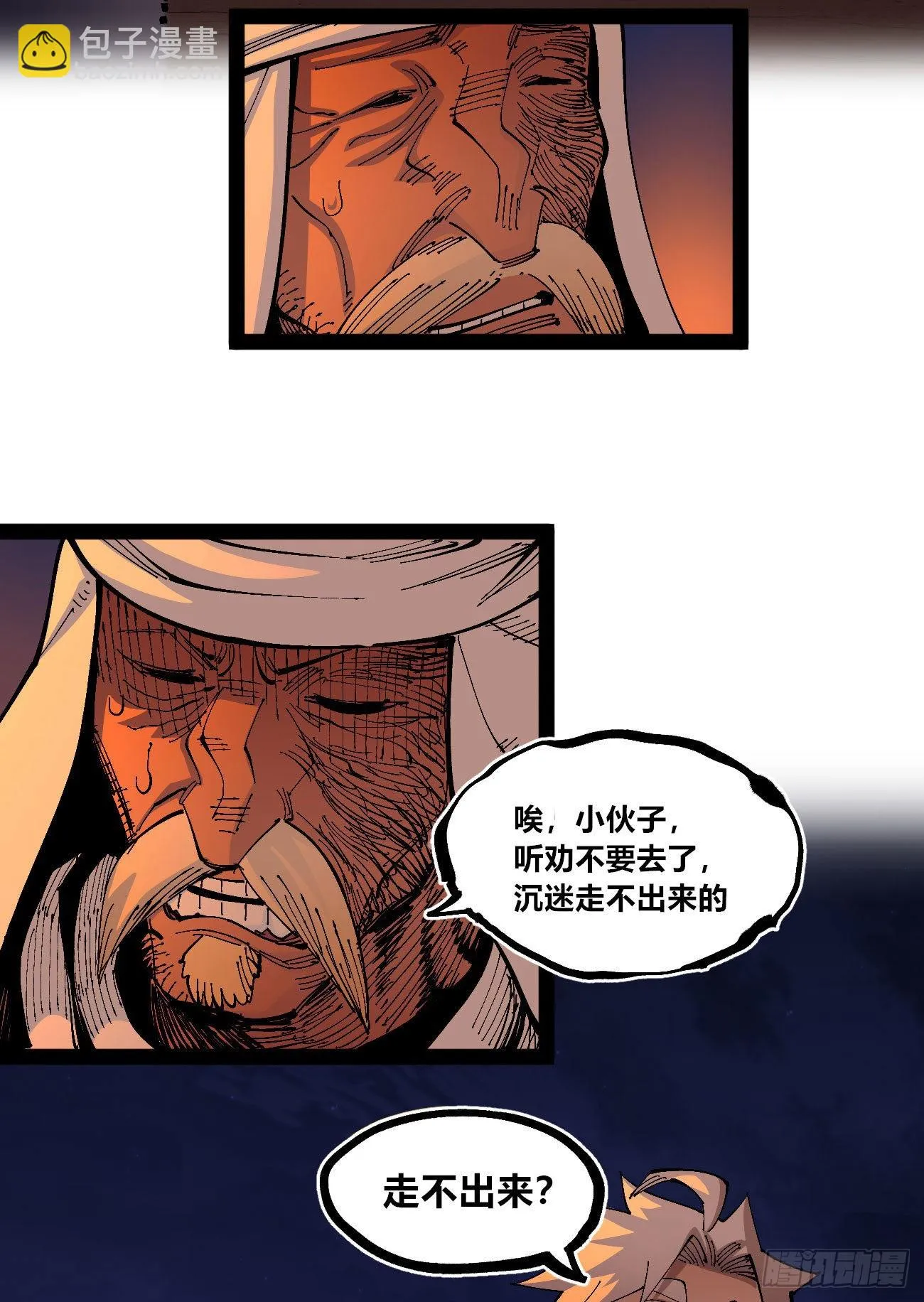 交易之城开！ 第50页