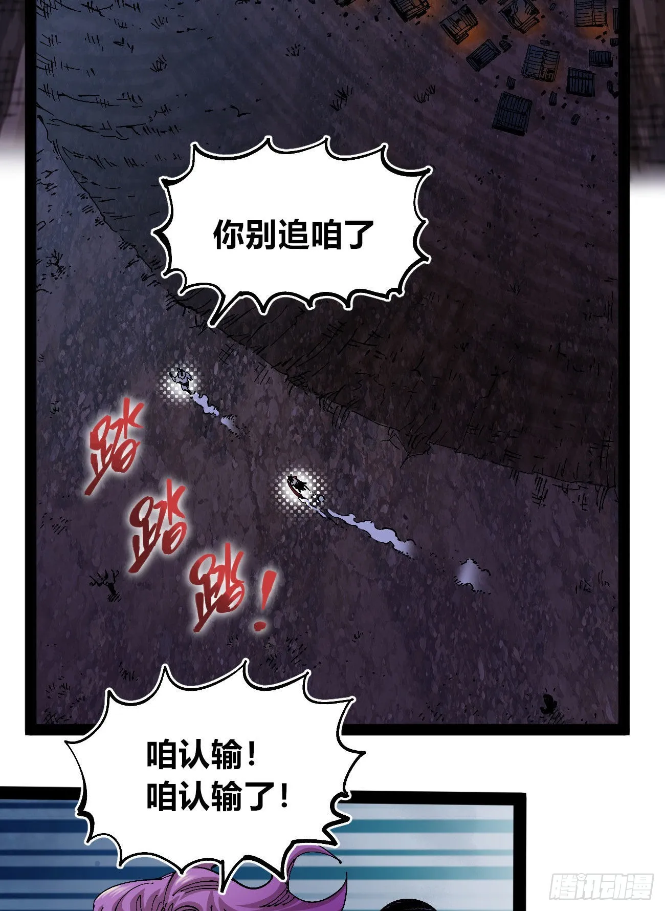 驯兽玛琅~ 第4页