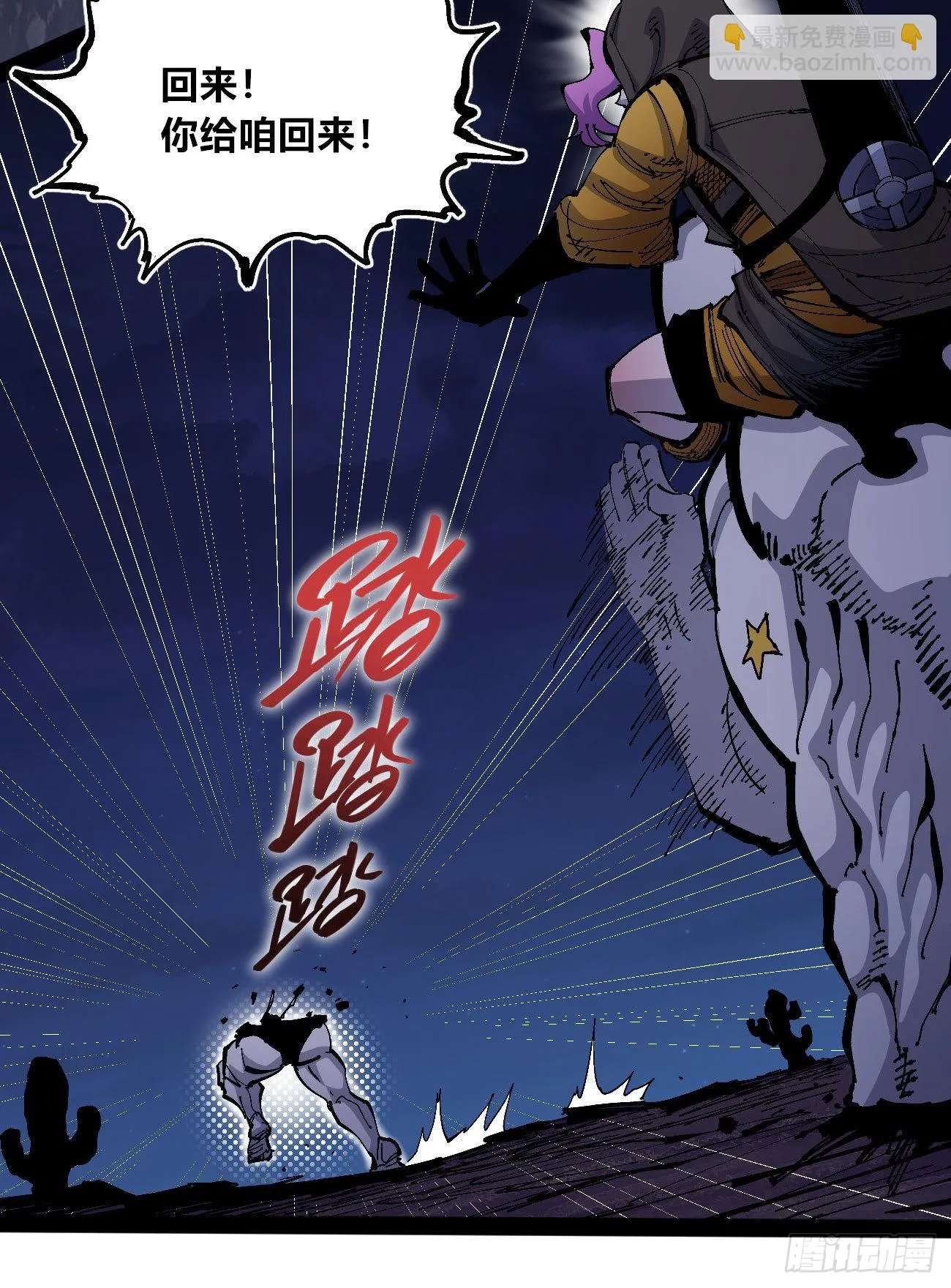 驯兽玛琅~ 第11页