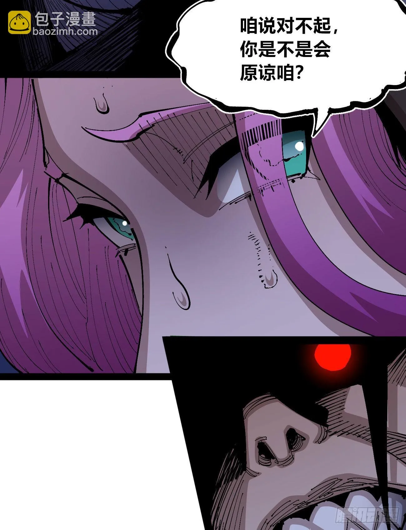 驯兽玛琅~ 第14页