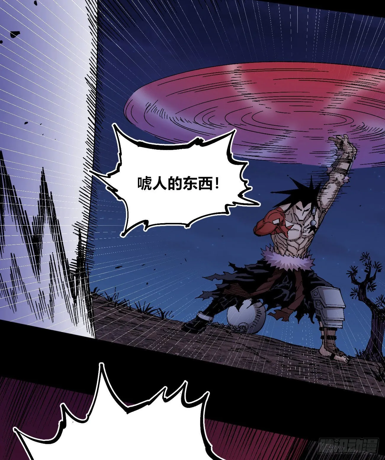 驯兽玛琅~ 第29页