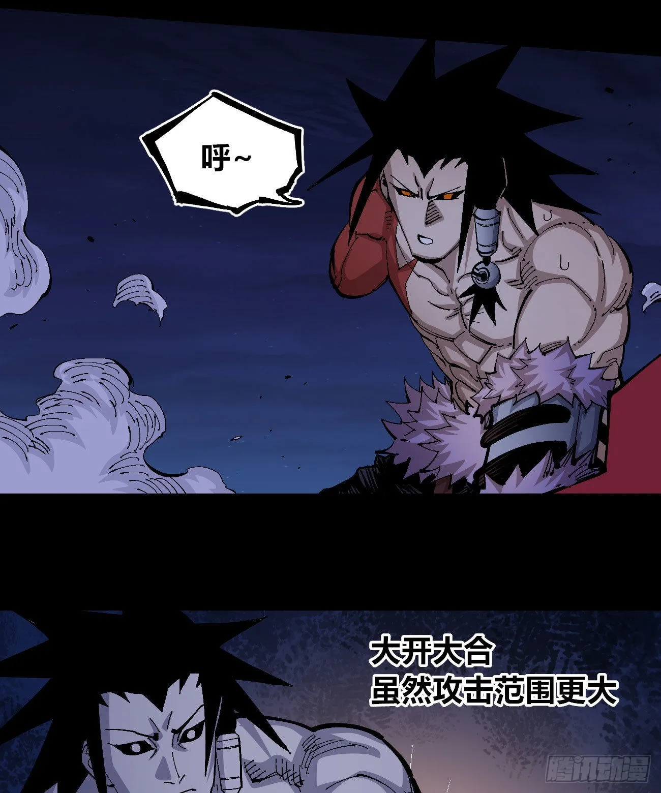 驯兽暴君~ 第11页