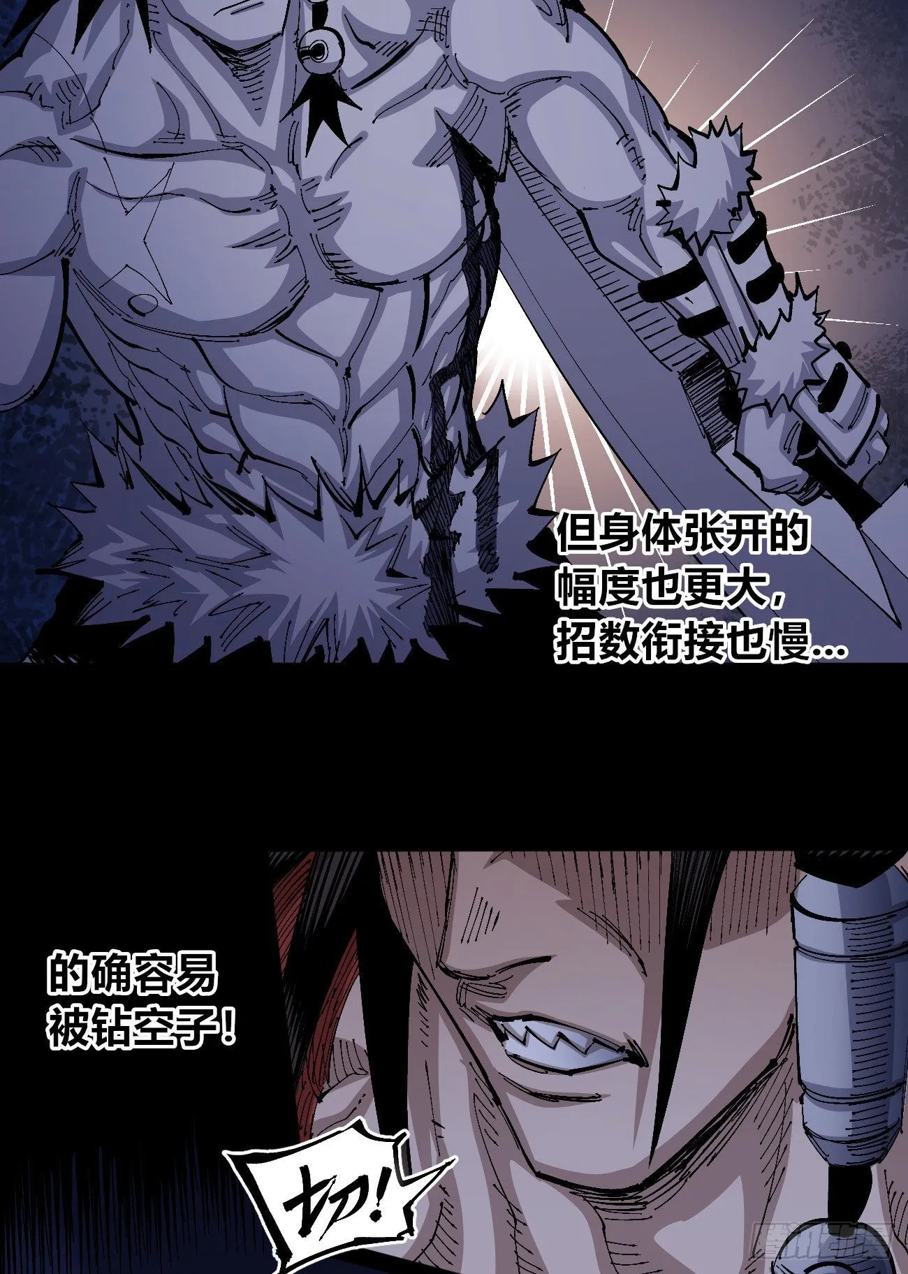 驯兽暴君~ 第12页