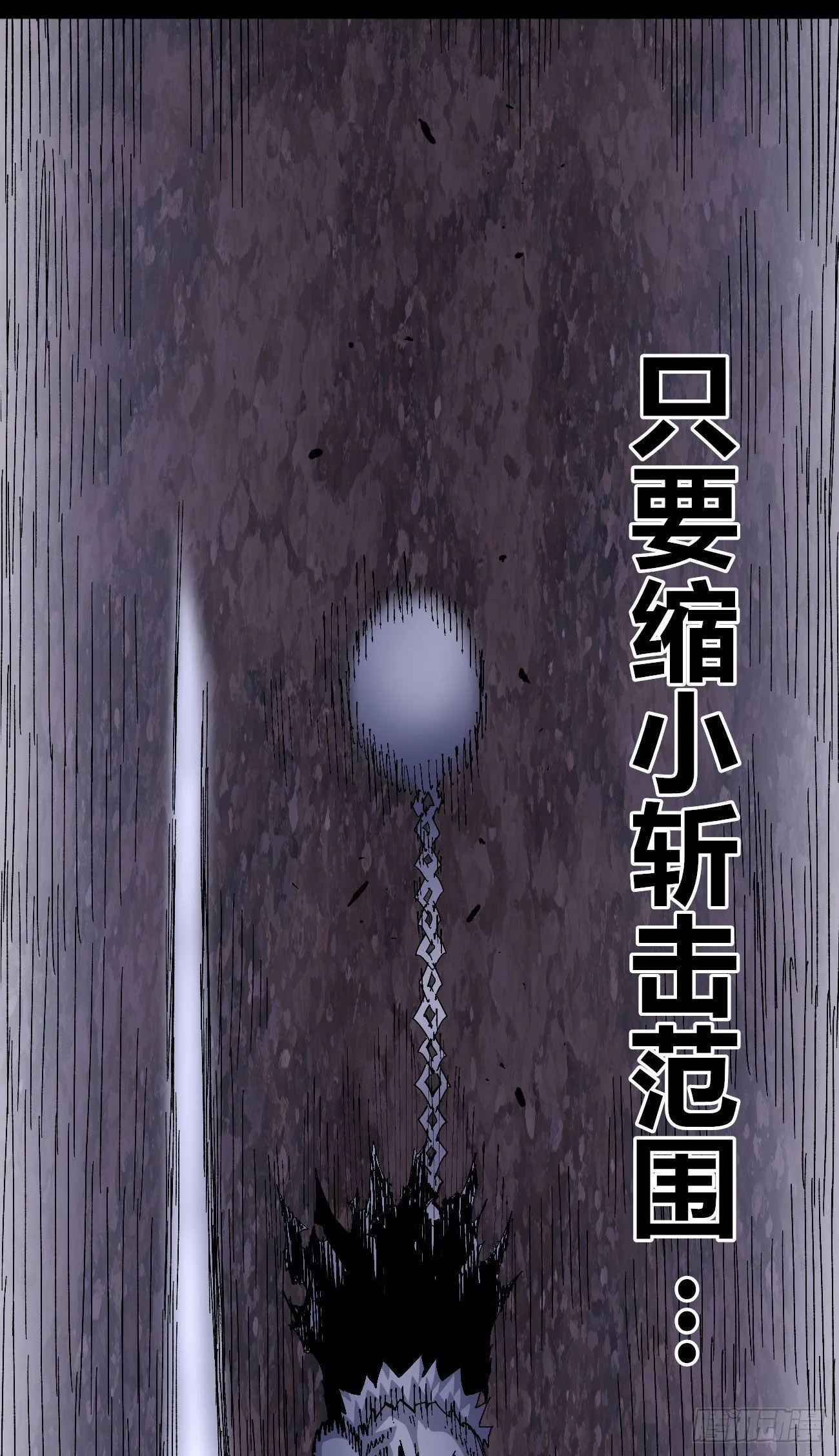 驯兽暴君~ 第16页