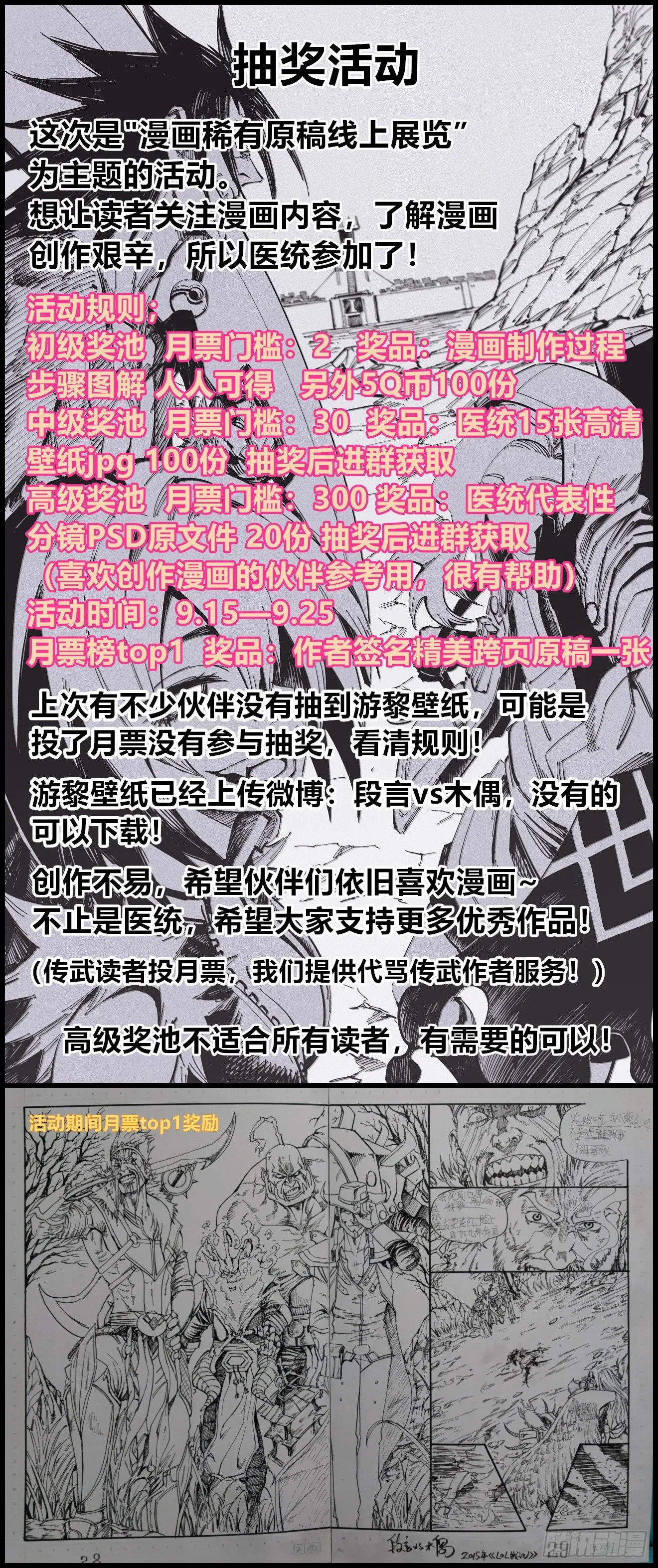 驯兽暴君~ 第57页