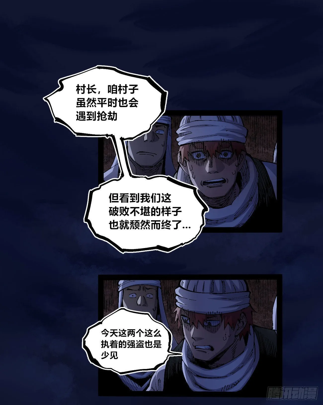 驯兽白一 第2页